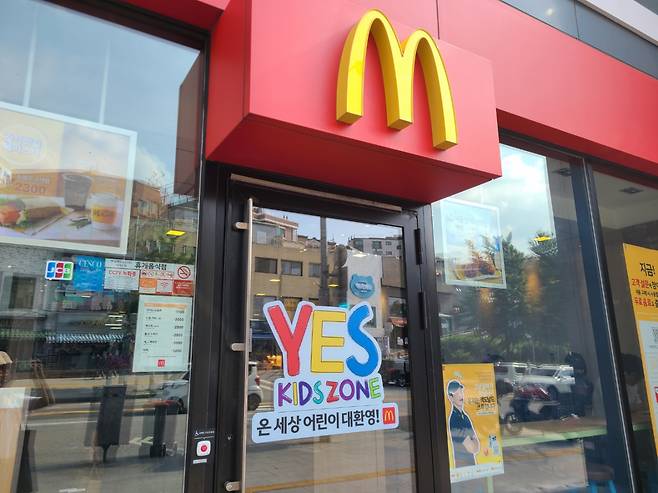 A McDonald's restaurant in Seoul displays a sign that says "Yes kids zone" in English. (Jung Min-kyung/The Korea Herald)