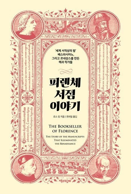 책과험께 재공