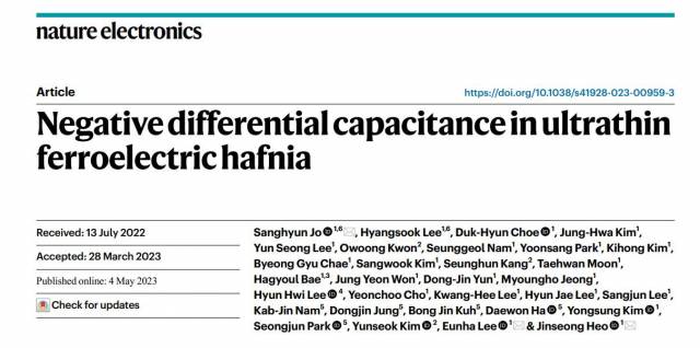 세계적인 학술 저널 네이처 일렉트로닉스에 실린 삼성전자의 강유전체 논문과 엔지니어 명단. 출처=네이처 일렉트로닉스