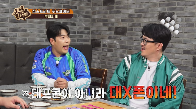 IHQ <맛있는 녀석들>