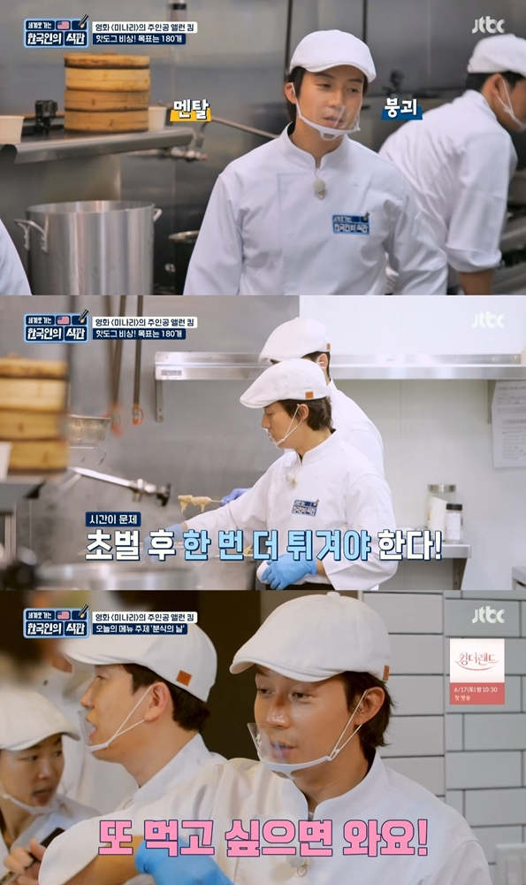 JTBC ‘한국인의 식판’