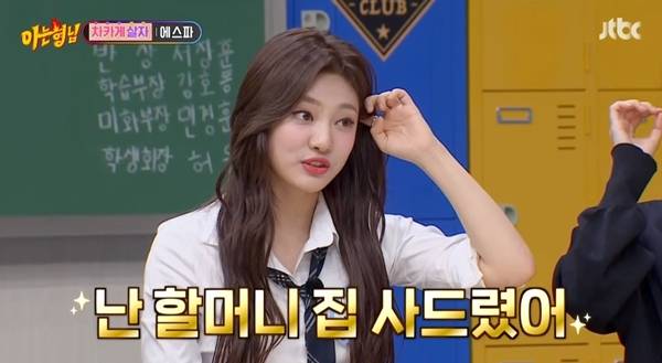 아는형님 에스파 닝닝 / 사진=JTBC 캡처