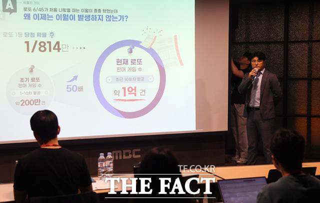 홍덕기 동행복권 대표가 10일 오후 서울 마포구 상암동 MBC 신사옥에서 '대국민 로또6/45 추첨 공개방송'에 앞서 복권시스템을 설명하고 있다. /이새롬 기자