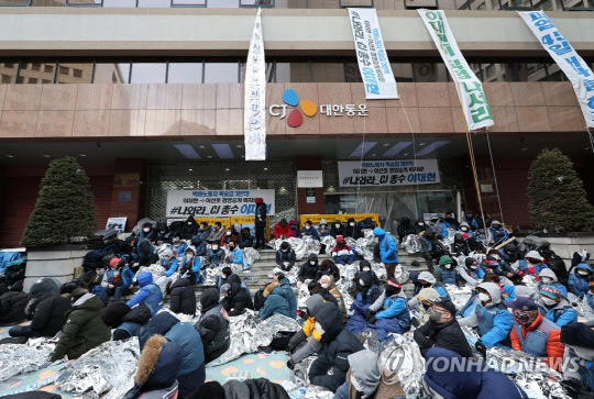 지난 2022년 2월15일 '택배 파업 50일째'ㅡㄹ 맞은 민주노총 산하 전국택배노동조합 CJ대한통운본부가 서울 중구 CJ대한통운 본사 앞에 조합원들이 집결한 가운데, 진경호 택배노조 위원장 등의 발언을 듣고 있다.<연합뉴스 사진>