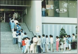 1987년 6월 부산가톨릭센터에서 열린 5·18민중항쟁 사진전을 보기 위해 부산 시민들이 입장하고 있다. 광주영화영상인연대 제공