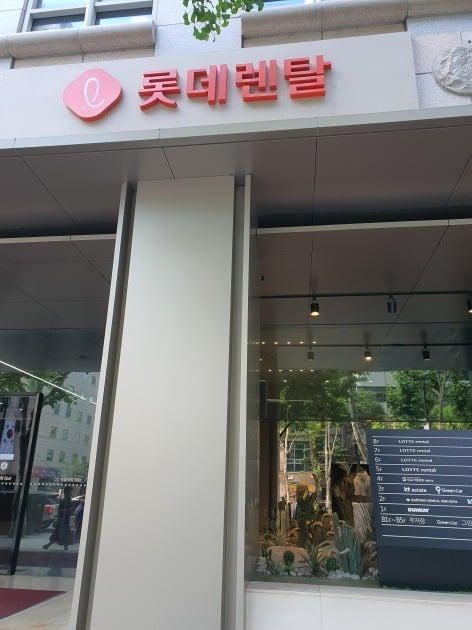 서울 강남구 테헤란로 422에 위치한 롯데렌탈 선릉 사옥. 윤현주 기자