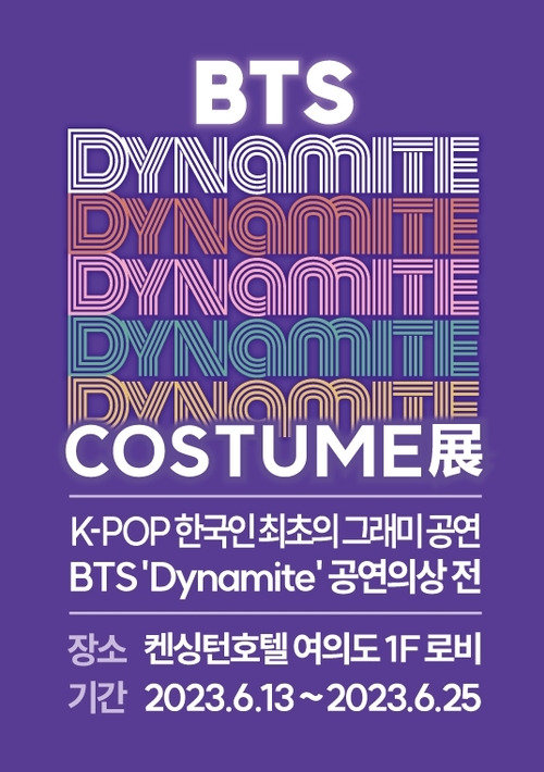 이랜드의 BTS Dynamite 공연의상 전