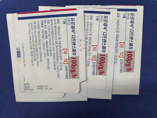 경남경찰청이 2021년 5월 10대 마약사범들을 상대로 압수한 마약성 진통제 펜타닐 패치./사진=경남경찰청 제공