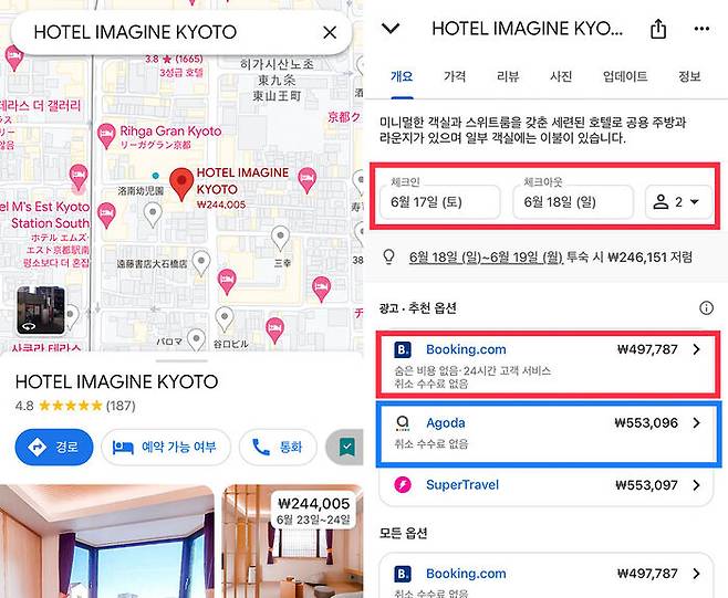 <그림 1> 구글 맵 검색 결과