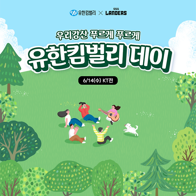 ▲ SSG 랜더스는 14일 숲 환경 캠페인 동참을 주제로 한 ‘유한킴벌리 데이’를 실시한다. ⓒSSG 랜더스