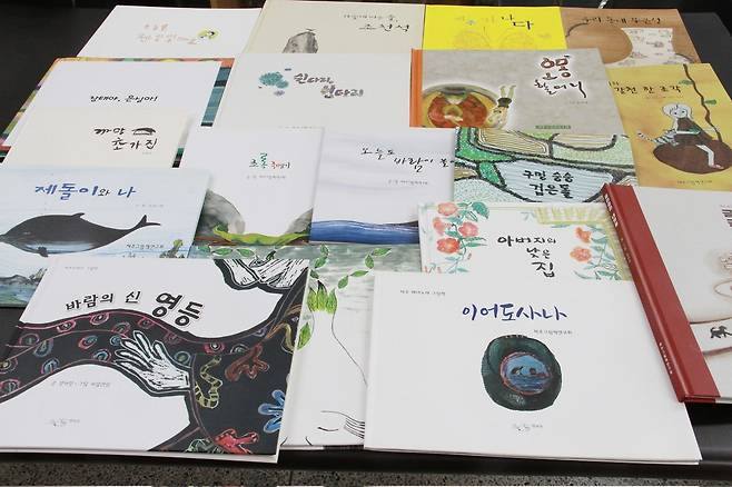 제주그림책연구회의 작품들 [제주그림책연구회 제공, 재판매 및 DB 금지]