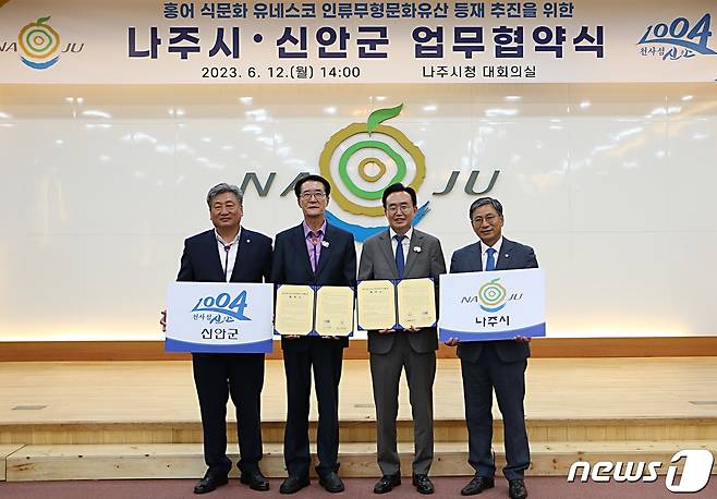 나주시(시장 윤병태)와 신안군(군수 박우량)은 12일 나주시청에서 홍어 식문화 유네스코 인류무형문화유산 등재를 위한 업무협약을 체결했다. ⓒ News1