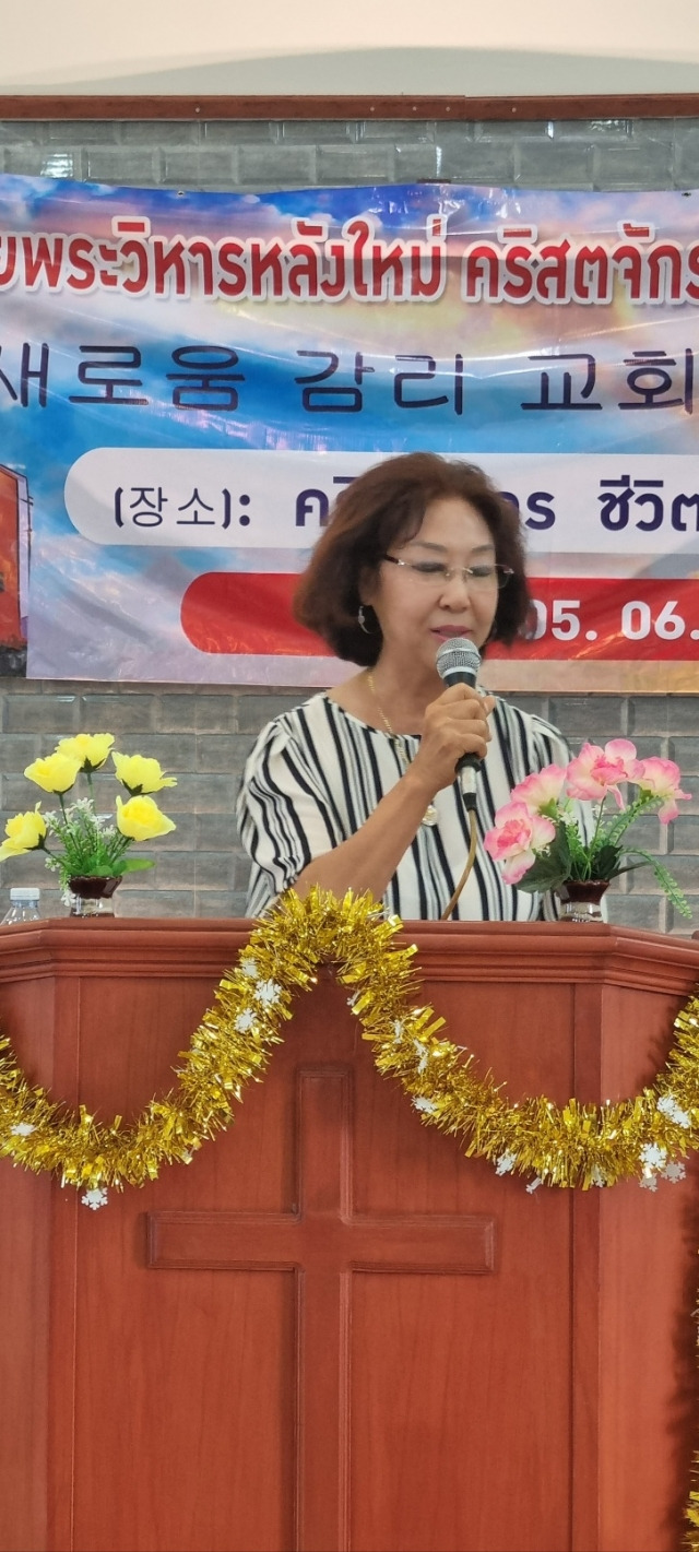 새로움교회 봉헌예배에서 축사하는 김숙기 권사.