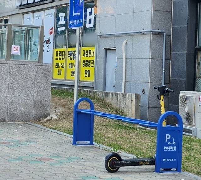 남양주시가 설치한 공유형 전동킥보드 전용 거치구역이 무용지물이 되면서 시민 인식 개선이 필요하다는 지적이다. 사진은 진접역 인근에 설치된 공유형 전동킥보드 전용 거치구역. 독자 제공