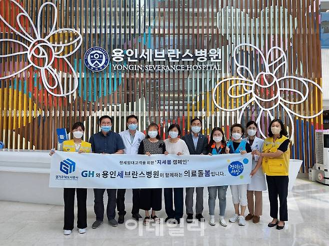 GH와 용인세브란스병원이 함께 기존주택 전세임대 입주민 대상으로 의료돌봄서비스를 제공하는 ‘지세봄’ 팀.(사진=GH)
