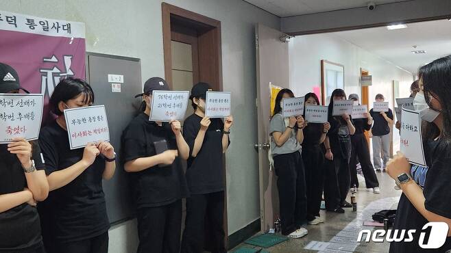 동덕여대 학생들이 13일 오전 9시30분부터 서울 성북구 동덕여대 총장실 앞에서 농성에 돌입했다. ⓒ News1 김예원 기자