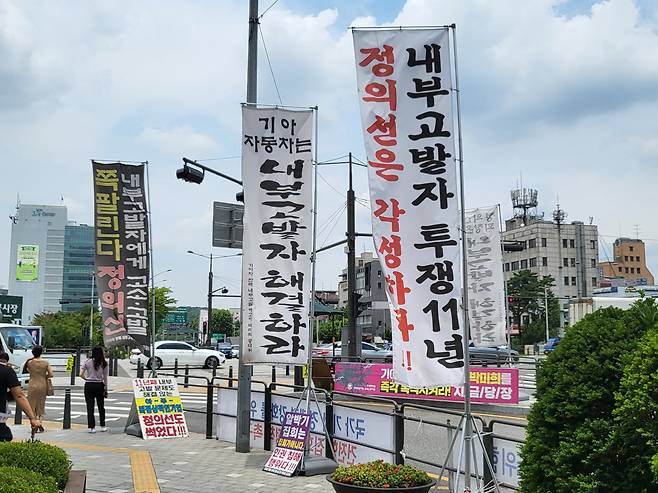 지난 12일 서울시 양재동 현대차그룹 본사 인근 염곡사거리에 자극적인 표현이 적힌 현수막들이 나부끼고 있다./정재훤 기자