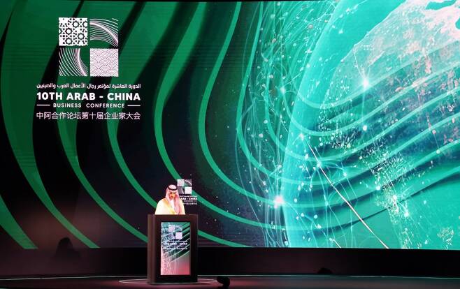 파이살 빈 파르한 알 사우드 사우디아라비아 외교장관이 12일 사우디 수도 리야드에서 열린 제10회 아랍-중국 비즈니스 콘퍼런스에서 개막 연설을 하고 있다. 리야드=신화 뉴시스