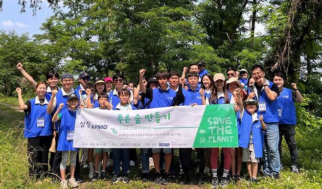 지난 10일 서울 상암동 노을공원에서 ‘푸른숲 만들기’에 참여한 삼정KPMG 임직원과 가족들이 기념촬영을 하고 있다. / 사진=삼정KPMG 제공