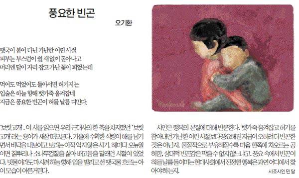 국제신문 지난 8일 자 16면.