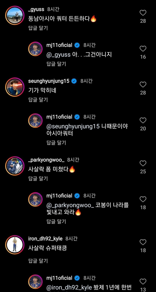Park Yong-woo left a comment Sunday on his teammate Lee Myong-jae's Instagram in which he compared Lee to Sasalak Haiprakhon. (Instagram)