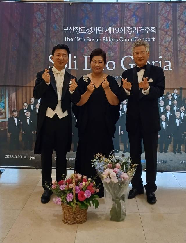 부산장로성가단장 김병태(오른쪽) 장로가 지난 10일 제19회 정기연주회를 마친 뒤 부산문화회관 대강당 포토존에서 손동현 지휘자, 이주화 반주자와 기념촬영하고 있다.