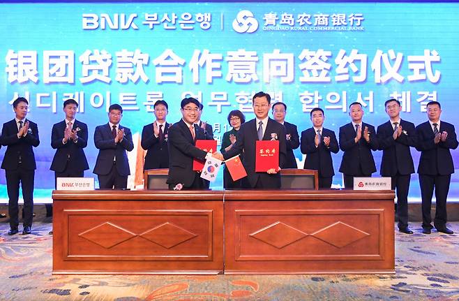 BNK부산은행은 지난 12일 중국 칭다오농산은행 본점에서 중국영업점 영업력 강화를 위해 칭다오농상은행과 전략적 업무협약을 체결했다.