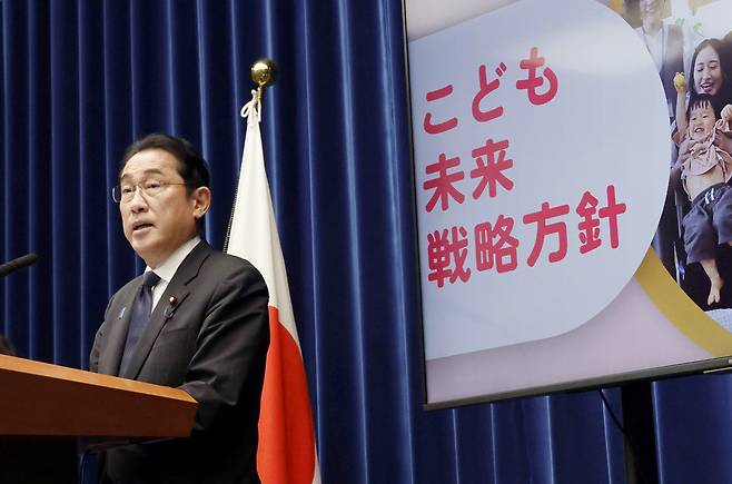 기시다 후미오 일본 총리는 13일 기자회견을 열고 저출산 대책을 직접 발표했다. [연합]