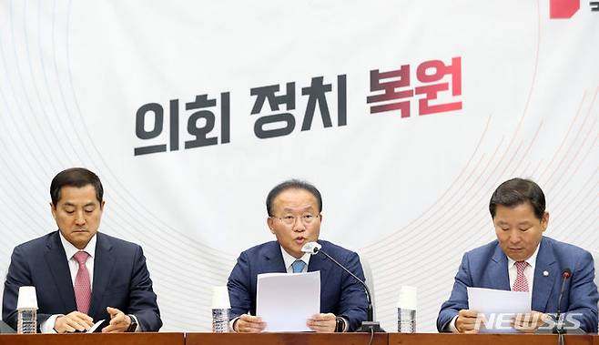 [서울=뉴시스] 이영환 기자 = 윤재옥 국민의힘 원내대표가 13일 오전 서울 여의도 국회에서 열린 원내대책회의에서 발언을 하고 있다. 2023.06.13. 20hwan@newsis.com