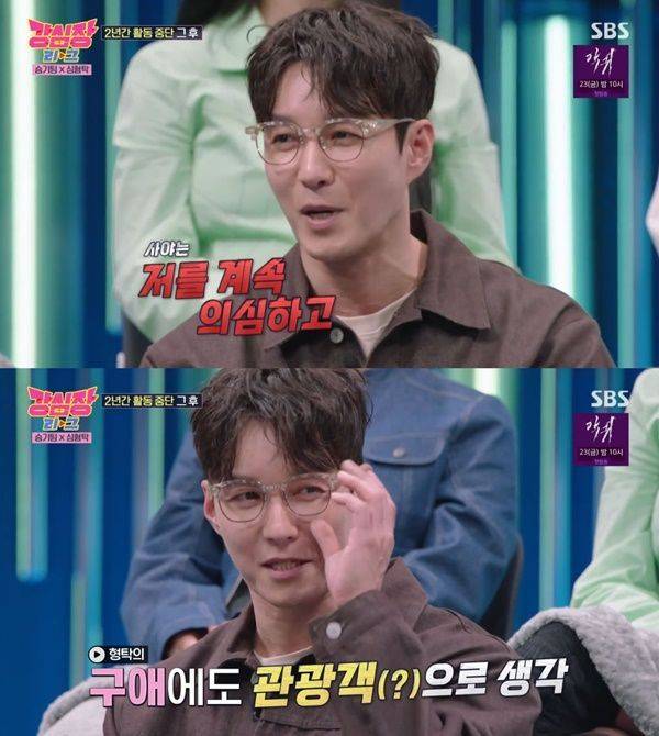 강심장리그 심형탁 / 사진=SBS