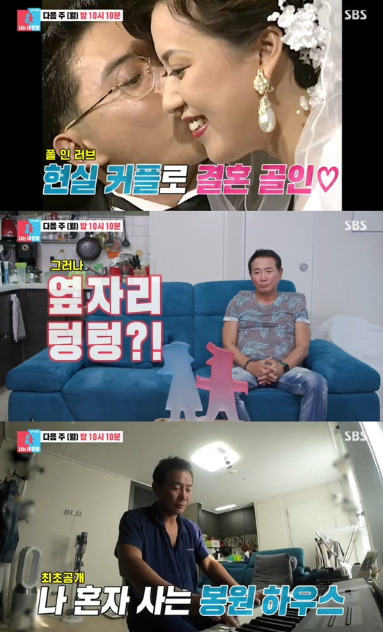 Comedian Lee Bong-won Park Mi-sun Couples each house-flesh is revealedLee Bong-won Park Mi-sun Couples appearance was announced at the end of the SBS entertainment program Same Bed, Different Dreams 2 Season 2 - You Are My Destiny (hereinafter referred to as Same Bed, Different Dreams 2: You Are My Dest), which aired on the 12th.Lee Bong-won and Park Mi-sun fell in love and married while playing the couple in the gag corner, but unlike the couples appearance on the day, the seat next to Lee Bong-won was vacant.Lee Bong-won, who introduced himself as Lee Bong-won, a small business owner who has been married for 31 years, explained, Since I started running a jjamppong restaurant five years ago, I have a clear social distance from Cheonan and Park Ada Lovelace from Ilsan.Lee Bong-won then smiled happily, saying, Its a couple of weekends that three generations can build up their virtues.I am satisfied because it is a space that created another utopia, he said. I am curious and want to try it. I think it is romantic, he said.Lee Bong-wons house and daily life, where he lives alone, and his work at a champon shop, and his resting in the sea.Here, the subtitle each house-flesh reality is added, adding to the expectation of these Couples daily life.On the other hand, Lee Bong-won overcame the pain of seven business failures in the last broadcast and announced that the Champon house business was a big hit.He said, I used to do a lot of business in the early days. I used to write bonds at that time, but I did not get any help from Park Ada Lovelace.Photo=SBS broadcast screen