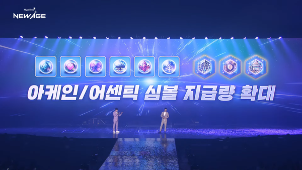 - 아케인/어센틱 심볼의 지급량이 증가한다&nbsp;