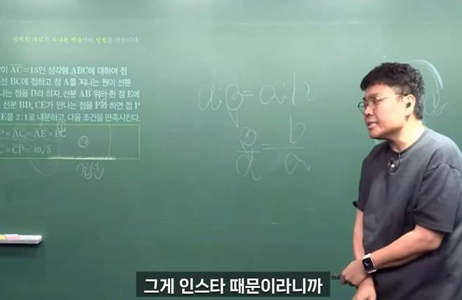 수학 일타강사 정승제가 강의 도중 저출산 이유에 대해 이야기 했다./유튜브