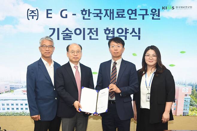 한국재료연구원이 14일 본관동 대회의실에서 EG와 함께 '입실론 산화철 제조기술'을 이전하는 협약식을 개최했다. /한국재료연구원