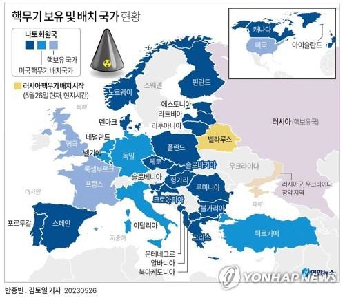 핵무기 보유 및 배치 국가 현황  [연합뉴스]