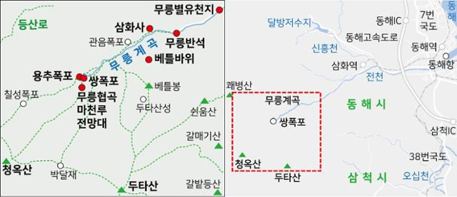 동해 두타산 무릉계곡과 베틀바위 산성길 트레킹 코스. 그래픽=김문종 선임기자