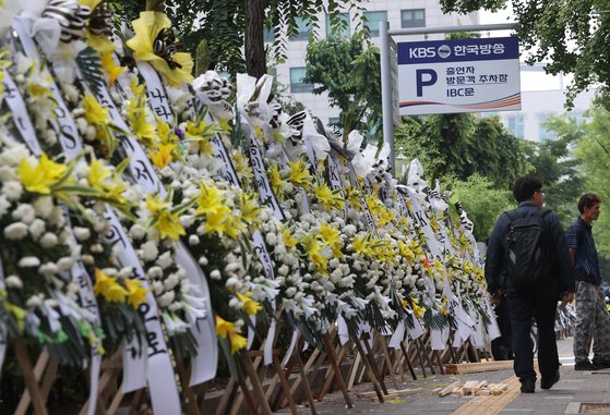14일 오후 서울 영등포구 KBS 앞에 수신료 분리 징수와 김의철 사장의 사퇴를 촉구하는 근조 화환이 놓여 있다.  연합뉴스