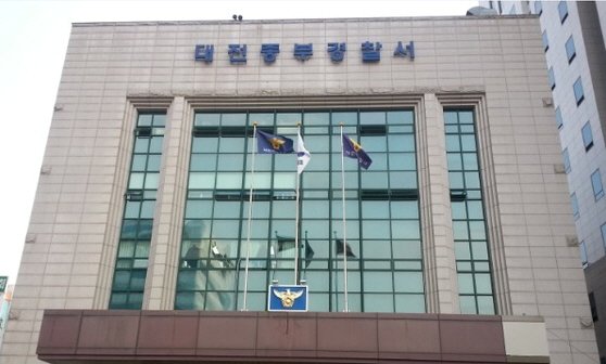 대전중부경찰서. 신진호 기자