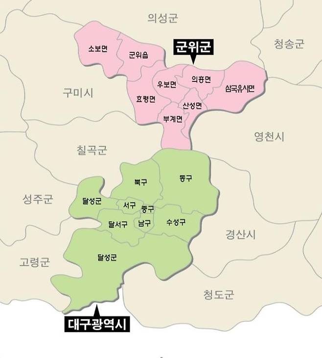 현재 대구광역시와  경북 군위군의 행정구역 현황. 연합뉴스