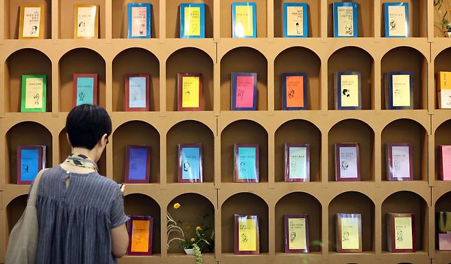 A visitor looks through books on display at the Seoul International Book Fair, at Coex in Gangnam-gu, southern Seoul, on Wednesday. (Yonhap)