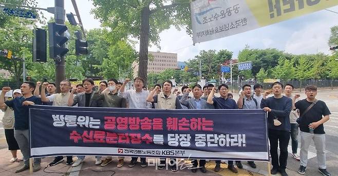 ▲ 지난 12일 오후 2시 전국언론노동조합(위원장 윤창현)이 과천정부청사 방송통신위원회(김효재 위원장 직무대행) 앞에서 기자회견을 열고 TV수신료 통합징수 중단(분리징수)에 반대하는 목소리를 냈다. 사진=박서연 기자.