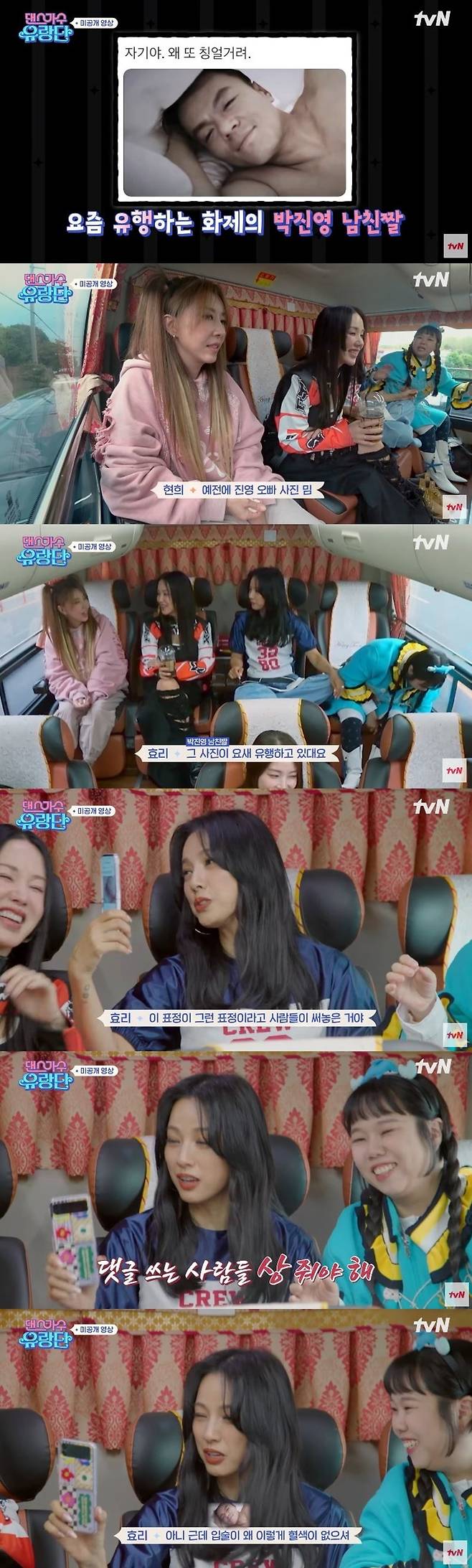 Lee Hyori was surprised to see J. Y. Parks boyfriend.On June 13th, TEO channel  ⁇  a dance troupe  ⁇  unscreened video was released.In the video, BoA played the MC of K-909 and said, Hwasa also appeared once. Its a program like U&I that was popular in the old days. Now were doing Season 2. J. Y. Park came out as a guest. I wanted to harass him without knowing something.I danced with my brother. He told me about J. Y. Park.In response, Hwasa said, He really did everything. There was a senior on my Hwasa Show, but he worked so hard during rehearsals that his throat went out during the main broadcast. However, Lee Hyori added a smile by saying, It was unprofessional.Hong Hyun-hee then followed the famous meme, saying, If you want to harass him, you have to do Why are you whining?Lee Hyori and Uhm Jung Hwa explained to Kim Wan-sun that the boyfriend is in fashion nowadays, but Kim Wan-sun still does not understand the context of his boyfriend, so why is this? I asked everyone to laugh.Lee Hyori explained again that  ⁇  people wrote that this expression is such a look.  ⁇  He responded that  ⁇  commenters should be rewarded, and  ⁇  Lip responded that  ⁇  Lip is not so bloody.  ⁇  Lip is white  ⁇  .