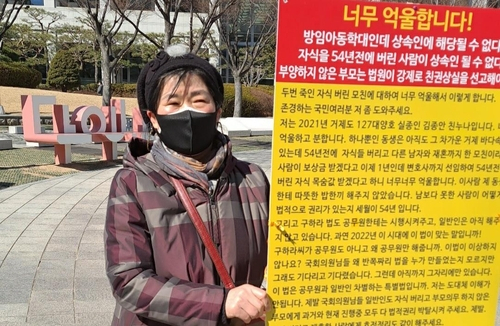 지난해 김종선씨가 부산시청 앞에서 구하라법 통과를 호소하고 있다. 연합뉴스