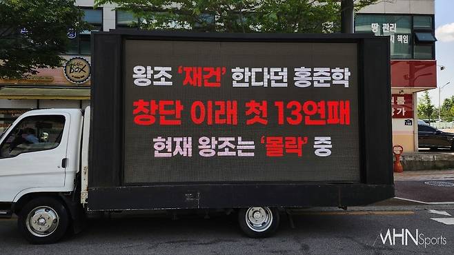 지난 5월, 삼성 팬들은 트럭 시위를 진행한 바 있다. 이번에는 축구 수원 삼성과 연합한다. 사진=삼성 라이온즈 팬 일동