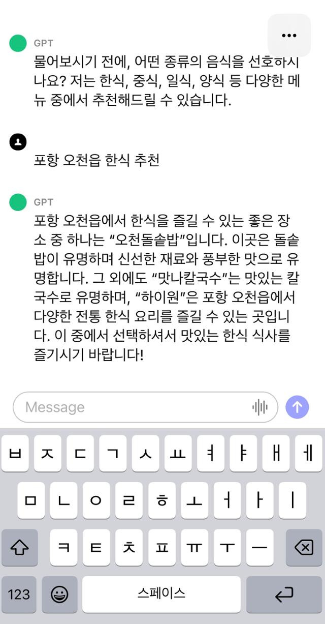 챗GPT 이용 사례