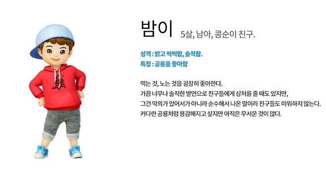 성별 '고정관념 강화' 미디어, 어린이에게 더 위험