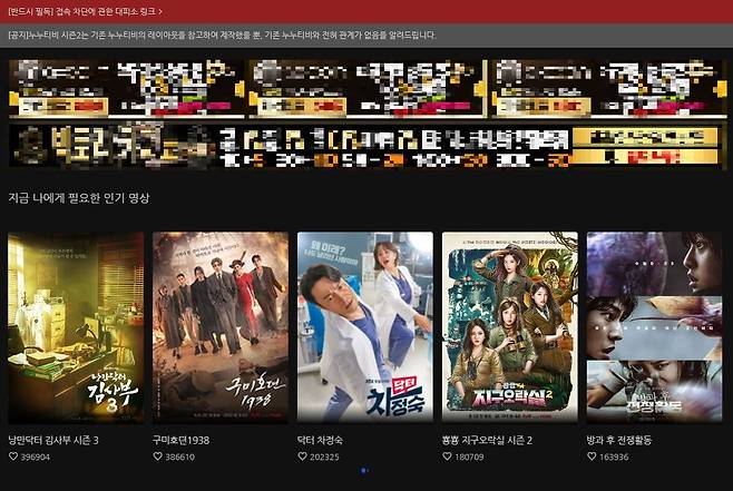 불법도박, 코인 사이트 광고가 걸린 OO티비 홈페이지. [OO티비 홈페이지 캡처]