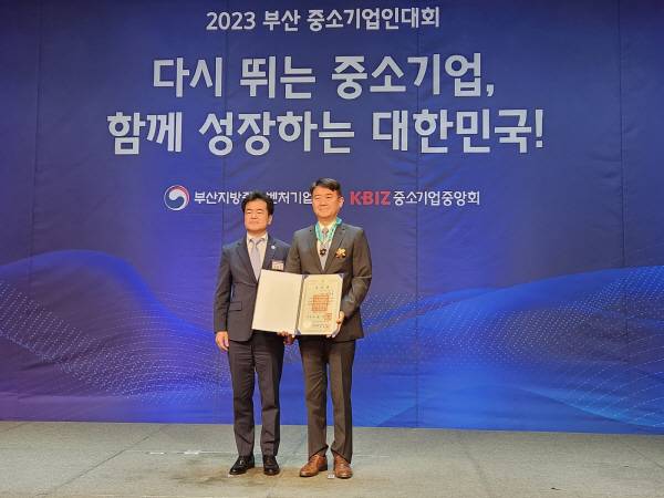 중소기업중앙회 부산울산지역본부가 16일 부산 해운대구 웨스틴조선 부산에서 ‘2023 부산 중소기업인대회’를 개최한 가운데 김일호 부산중소벤처기업청장이 은탑산업훈장을 수상한 ㈜이닉스 강동호 대표이사에게 훈장을 수여한 뒤 기념촬영을 하고 있다. 유정환 기자