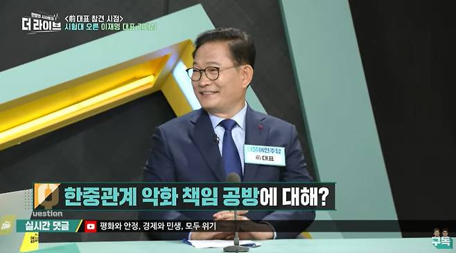 송영길 전 더불어민주당 대표가 15일 KBS '더 라이브'에 출연해 이준석 전 국민의힘 대표와 토론하는 모습./사진=방송 화면 갈무리.