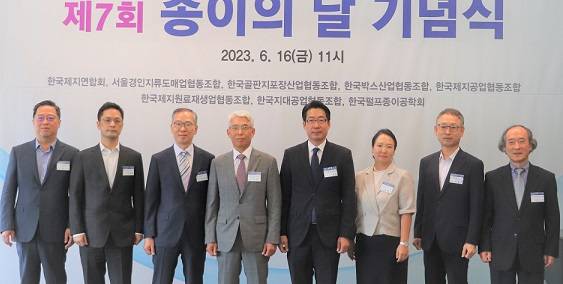 16일 ‘종이의 날’ 기념식에서 제지업체 대표들이 한 자리에 모였다. 왼쪽부터 홍원제지 홍순호 사장, 무림페이퍼 이도균 사장, 신대양제지 이상천 사장, 제지연합회 이복진 회장, 산업부 이용필 국장, 깨끗한나라 최현수 사장, 한솔제지 한철규 사장, 페이퍼코리아 권육상 사장. [제지연합회 제공]